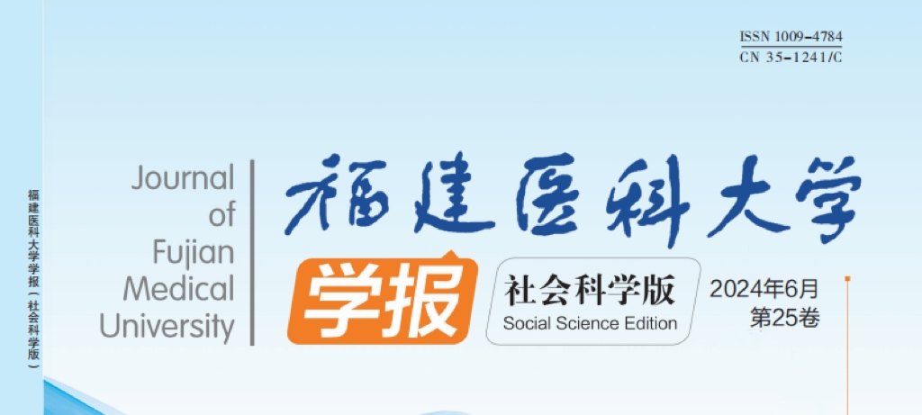 beat365在线体育官网登录入口学报（社会科学版）