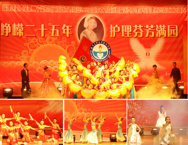 我院举办纪念5.12国际护士节文艺晚会