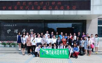 澳门镜湖护理学院代表团莅临我院参访